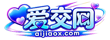 爱交网